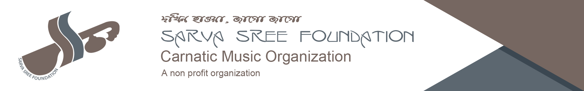Web Banner for Sarva Sree Foundation